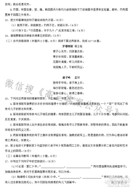 湛江市2023届高中毕业班调研测试语文试题及答案 湛江市2023届高中毕业班调研测试语文试题及答案
