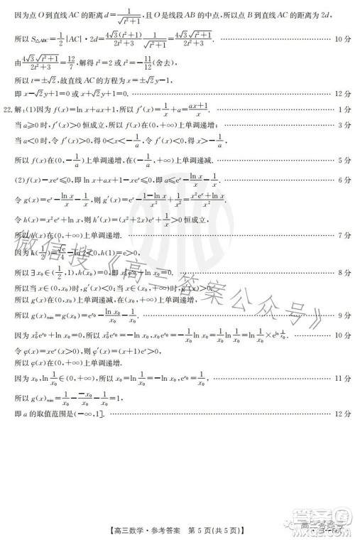 湛江市2023届高中毕业班调研测试数学试题及答案