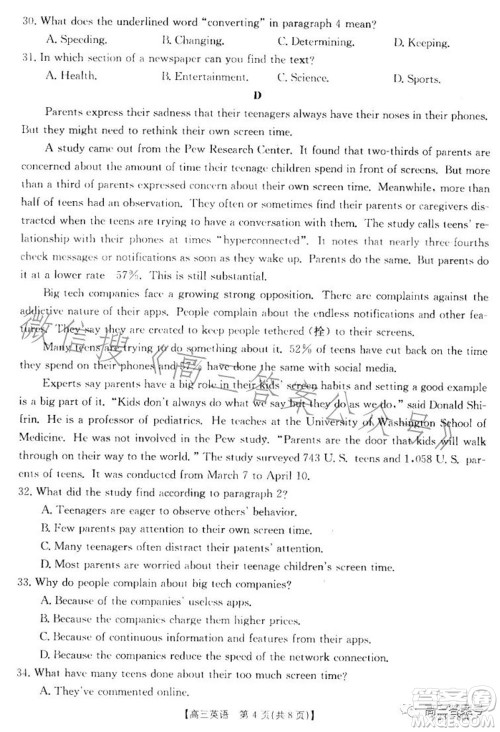 湛江市2023届高中毕业班调研测试英语试题及答案 湛江市2023届高中毕业班调研测试英语试题及答案