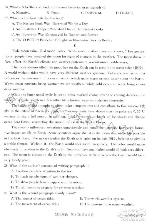 湛江市2023届高中毕业班调研测试英语试题及答案 湛江市2023届高中毕业班调研测试英语试题及答案