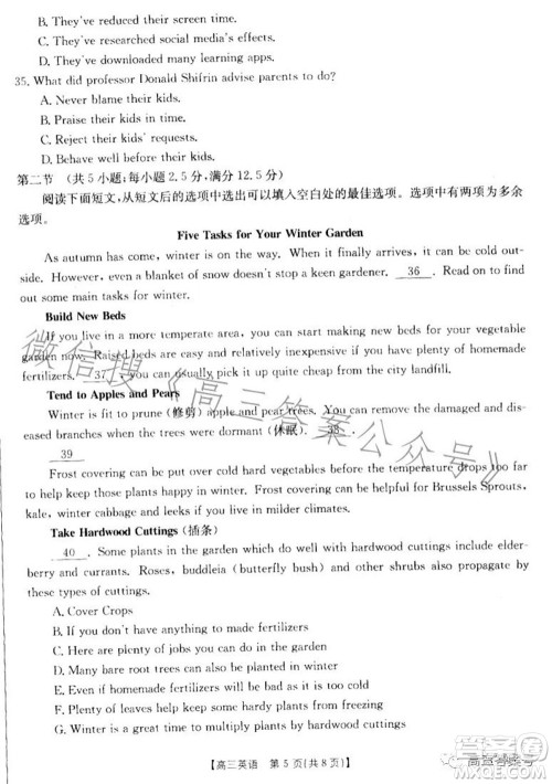 湛江市2023届高中毕业班调研测试英语试题及答案 湛江市2023届高中毕业班调研测试英语试题及答案