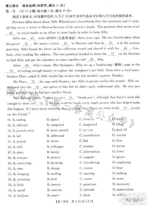 湛江市2023届高中毕业班调研测试英语试题及答案 湛江市2023届高中毕业班调研测试英语试题及答案