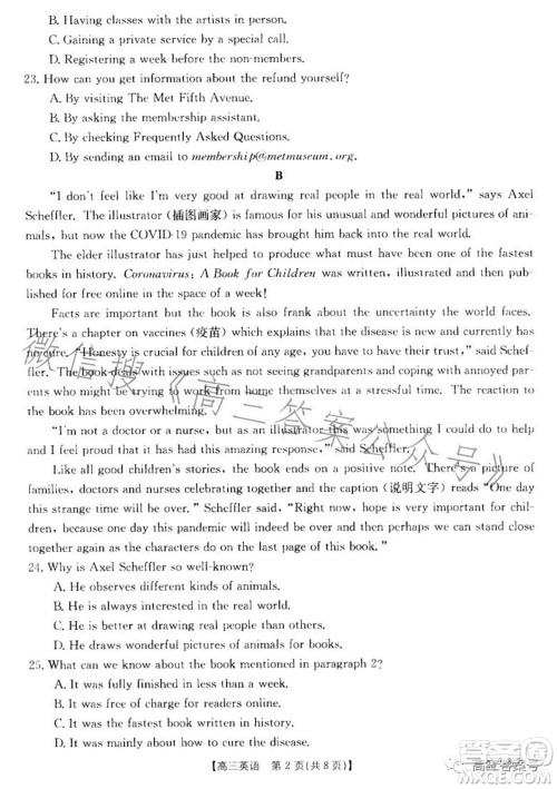 湛江市2023届高中毕业班调研测试英语试题及答案 湛江市2023届高中毕业班调研测试英语试题及答案