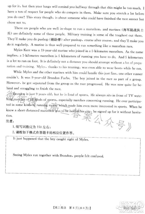 湛江市2023届高中毕业班调研测试英语试题及答案 湛江市2023届高中毕业班调研测试英语试题及答案