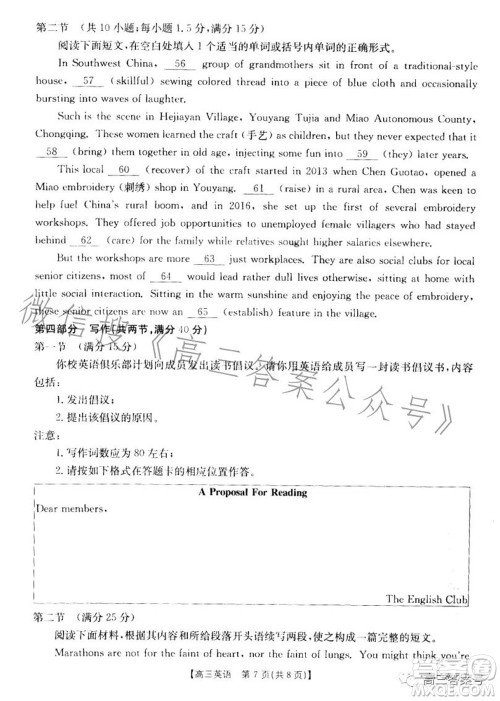 湛江市2023届高中毕业班调研测试英语试题及答案 湛江市2023届高中毕业班调研测试英语试题及答案