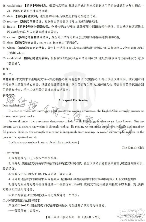 湛江市2023届高中毕业班调研测试英语试题及答案 湛江市2023届高中毕业班调研测试英语试题及答案