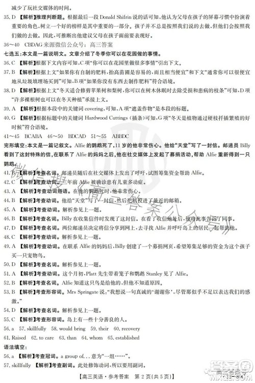 湛江市2023届高中毕业班调研测试英语试题及答案 湛江市2023届高中毕业班调研测试英语试题及答案