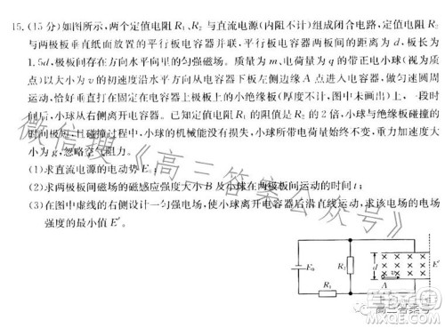 湛江市2023届高中毕业班调研测试物理试题及答案