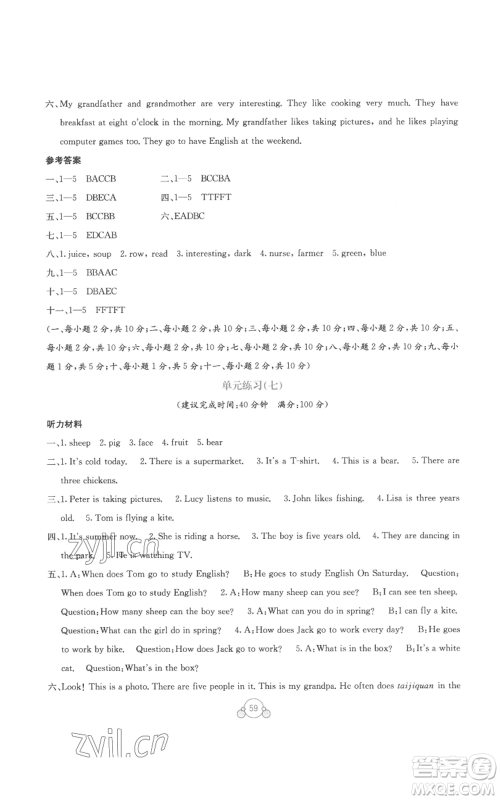 广西教育出版社2022秋季自主学习能力测评单元测试四年级上册英语通用版B版参考答案