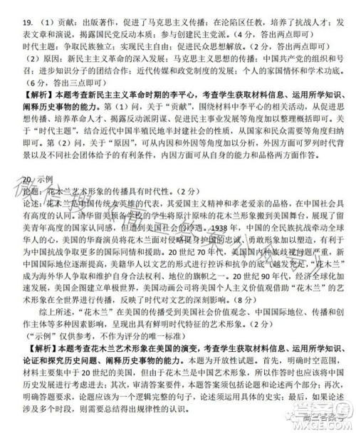 湛江市2023届高中毕业班调研测试历史试题及答案 湛江市2023届高中毕业班调研测试历史试题及答案