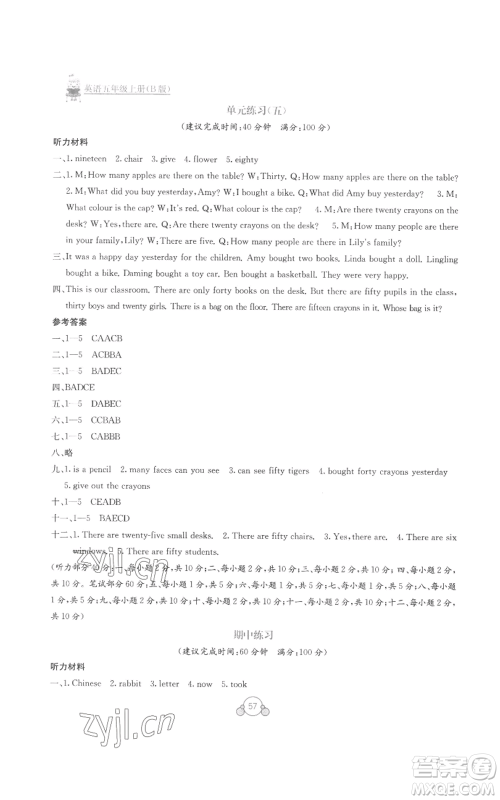 广西教育出版社2022秋季自主学习能力测评单元测试五年级上册英语通用版B版参考答案