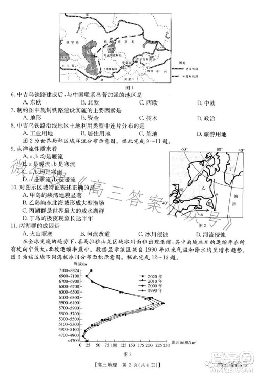 湛江市2023届高中毕业班调研测试地理试题及答案