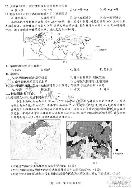 湛江市2023届高中毕业班调研测试地理试题及答案