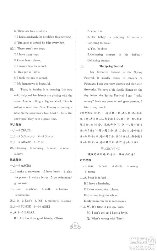 广西教育出版社2022秋季自主学习能力测评单元测试六年级上册英语通用版C版参考答案