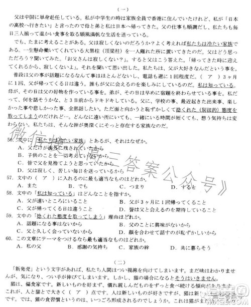湛江市2023届高中毕业班调研测试日语试题及答案 湛江市2023届高中毕业班调研测试日语试题及答案
