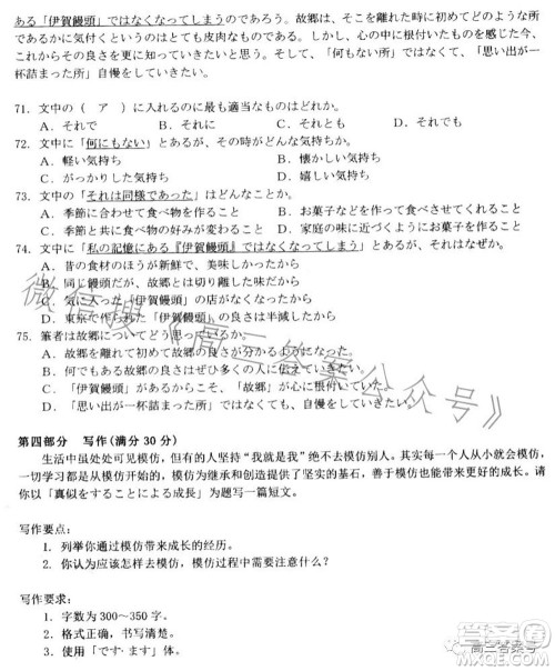 湛江市2023届高中毕业班调研测试日语试题及答案 湛江市2023届高中毕业班调研测试日语试题及答案
