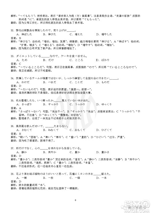 湛江市2023届高中毕业班调研测试日语试题及答案 湛江市2023届高中毕业班调研测试日语试题及答案