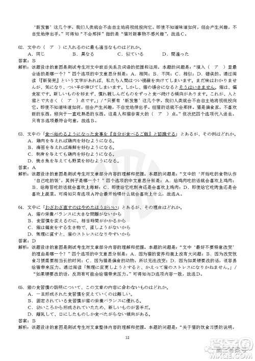 湛江市2023届高中毕业班调研测试日语试题及答案 湛江市2023届高中毕业班调研测试日语试题及答案