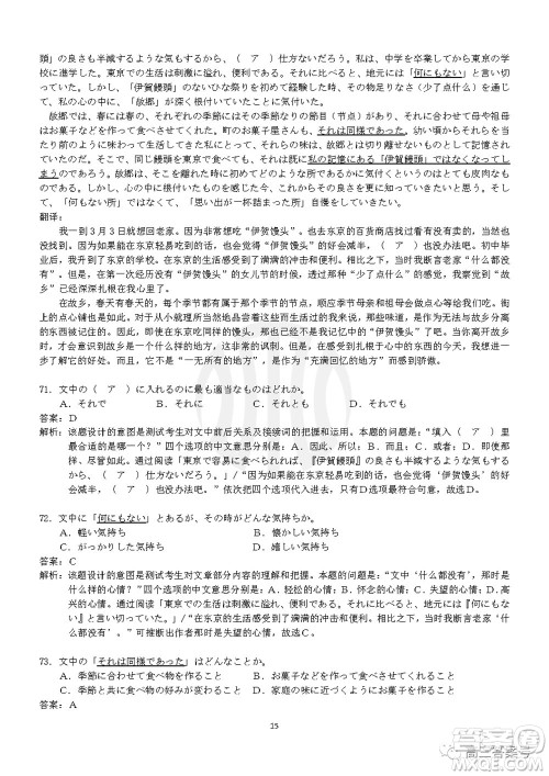 湛江市2023届高中毕业班调研测试日语试题及答案 湛江市2023届高中毕业班调研测试日语试题及答案