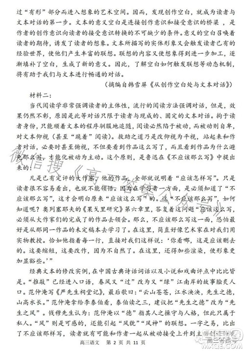 辽宁2022-2023六校协作体高三10月份联合考试语文试题及答案