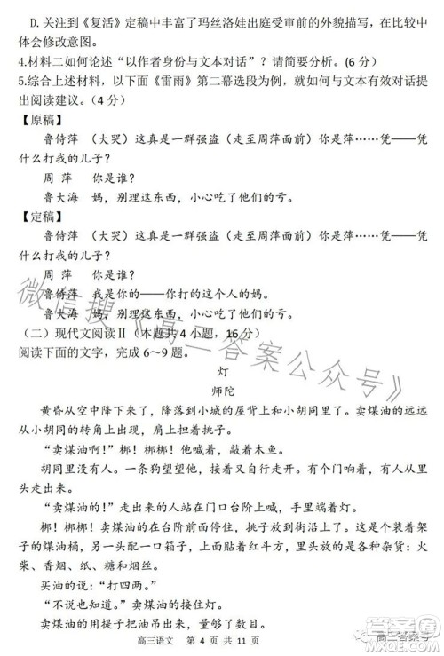 辽宁2022-2023六校协作体高三10月份联合考试语文试题及答案