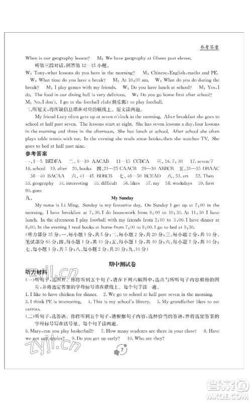 广西教育出版社2022秋季自主学习能力测评单元测试七年级上册英语人教版B版参考答案 广西教育出版社2022秋季自主学习能力测评单元测试七年级上册英语人教版B版参考答案