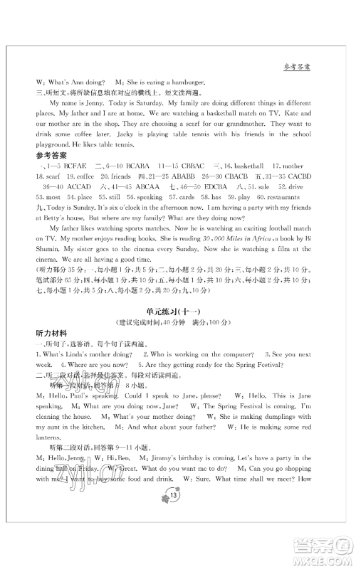 广西教育出版社2022秋季自主学习能力测评单元测试七年级上册英语人教版B版参考答案 广西教育出版社2022秋季自主学习能力测评单元测试七年级上册英语人教版B版参考答案