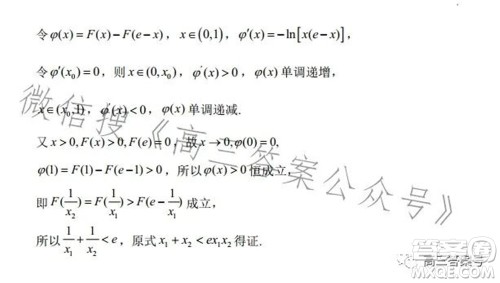 辽宁2022-2023六校协作体高三10月份联合考试数学试题及答案