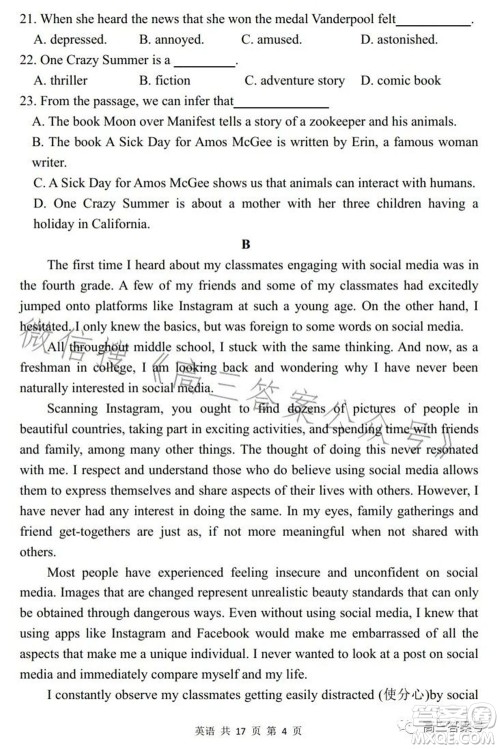 辽宁2022-2023六校协作体高三10月份联合考试英语试题及答案 辽宁2022-2023六校协作体高三10月份联合考试英语试题及答案