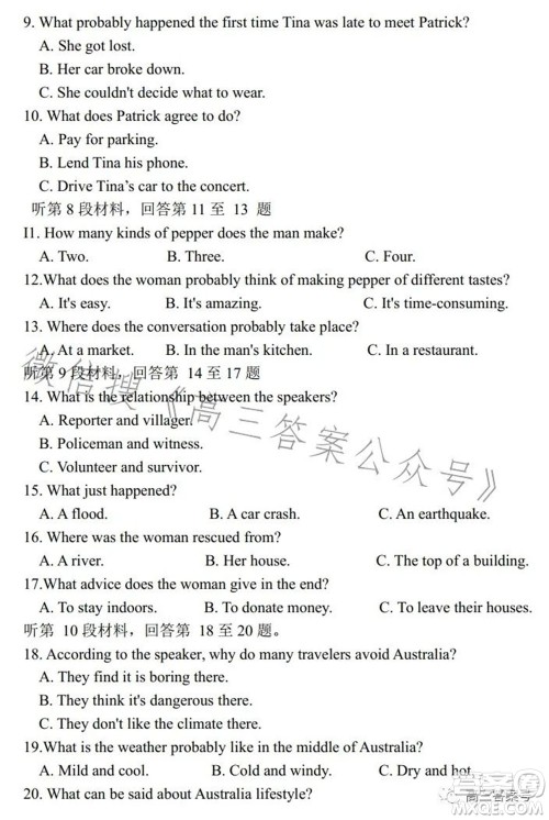 辽宁2022-2023六校协作体高三10月份联合考试英语试题及答案