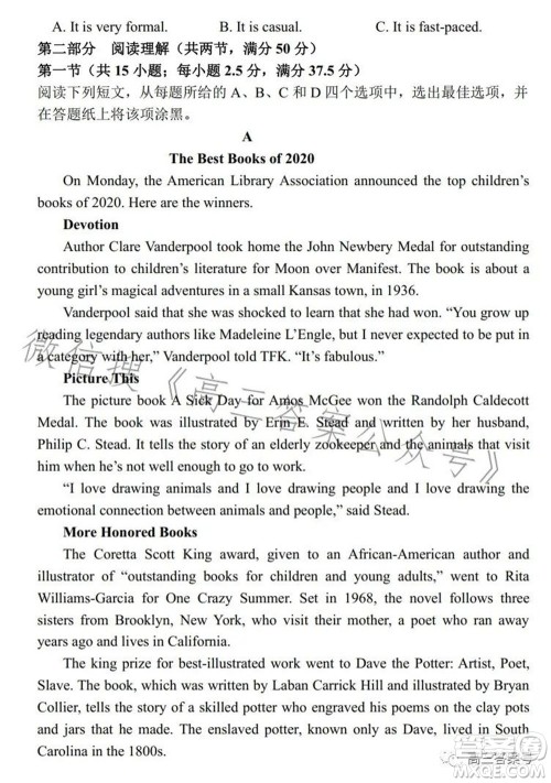 辽宁2022-2023六校协作体高三10月份联合考试英语试题及答案 辽宁2022-2023六校协作体高三10月份联合考试英语试题及答案