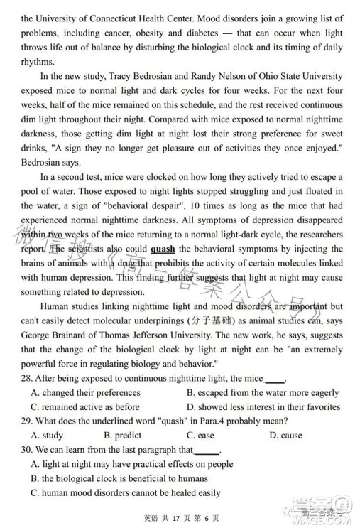 辽宁2022-2023六校协作体高三10月份联合考试英语试题及答案 辽宁2022-2023六校协作体高三10月份联合考试英语试题及答案
