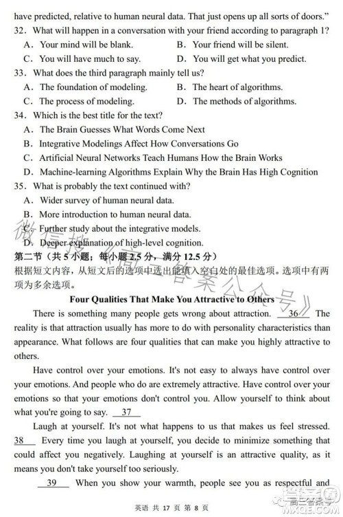 辽宁2022-2023六校协作体高三10月份联合考试英语试题及答案