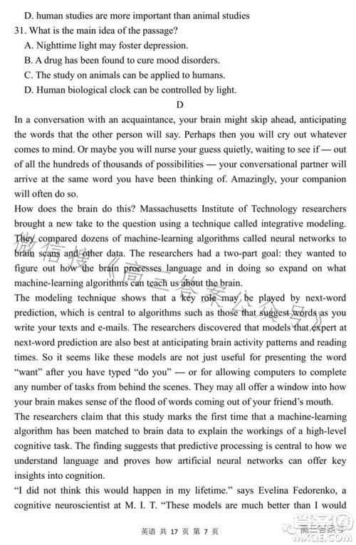 辽宁2022-2023六校协作体高三10月份联合考试英语试题及答案 辽宁2022-2023六校协作体高三10月份联合考试英语试题及答案