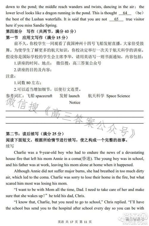 辽宁2022-2023六校协作体高三10月份联合考试英语试题及答案 辽宁2022-2023六校协作体高三10月份联合考试英语试题及答案