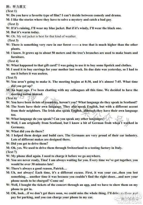 辽宁2022-2023六校协作体高三10月份联合考试英语试题及答案 辽宁2022-2023六校协作体高三10月份联合考试英语试题及答案