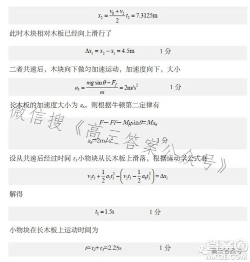 辽宁2022-2023六校协作体高三10月份联合考试物理试题及答案