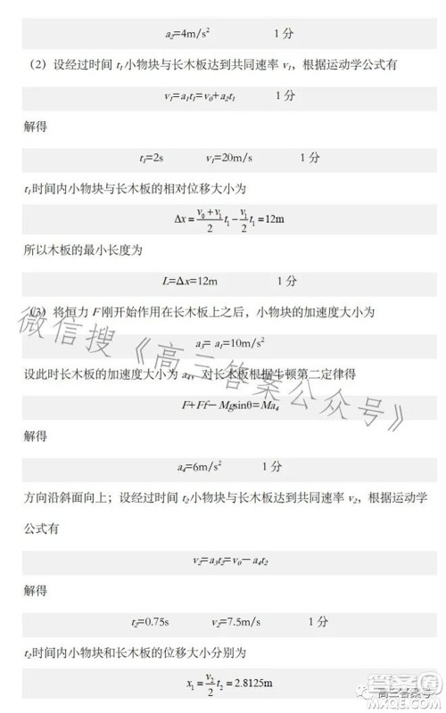 辽宁2022-2023六校协作体高三10月份联合考试物理试题及答案