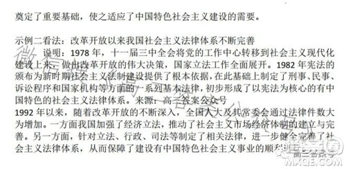 辽宁2022-2023六校协作体高三10月份联合考试历史试题及答案