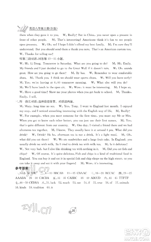 广西教育出版社2022秋季自主学习能力测评单元测试八年级上册英语人教版B版参考答案