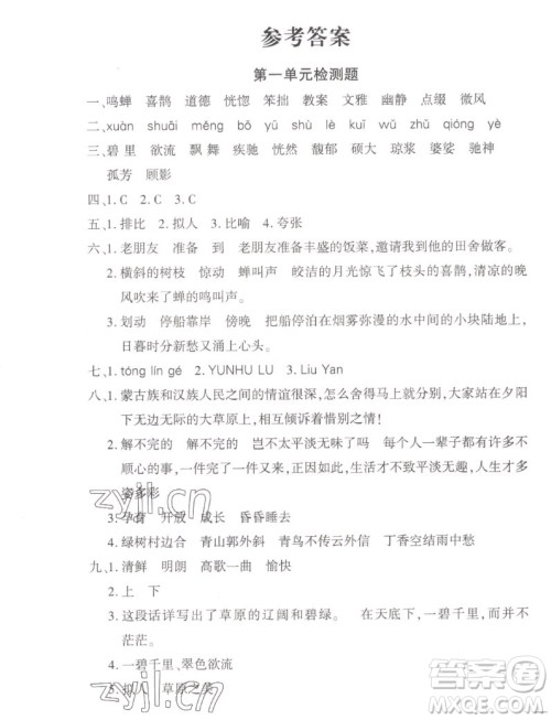 济南出版社2022秋黄冈360度定制密卷小学语文六年级上册RJ人教版答案 济南出版社2022秋黄冈360度定制密卷小学语文六年级上册RJ人教版答案