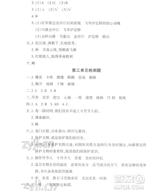 济南出版社2022秋黄冈360度定制密卷小学语文六年级上册RJ人教版答案 济南出版社2022秋黄冈360度定制密卷小学语文六年级上册RJ人教版答案