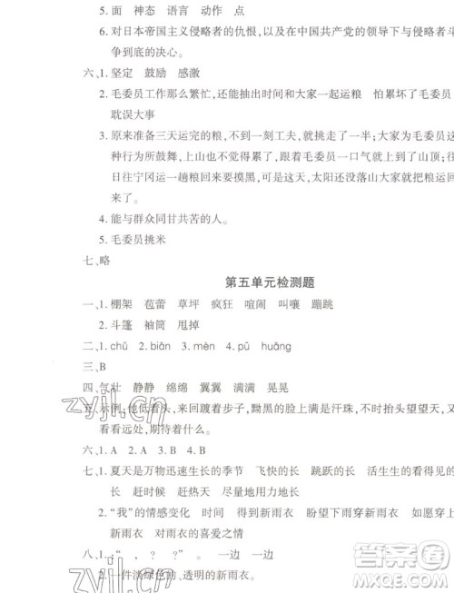 济南出版社2022秋黄冈360度定制密卷小学语文六年级上册RJ人教版答案 济南出版社2022秋黄冈360度定制密卷小学语文六年级上册RJ人教版答案