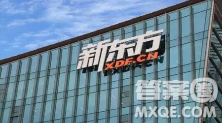 新东方从黯然落幕到华丽转身带给你的启示材料作文800字