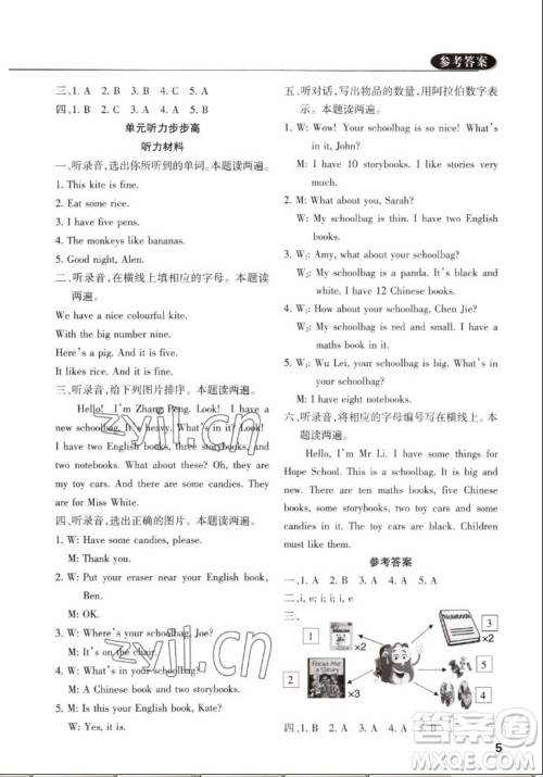 西安出版社2022秋状元坊全程突破导练测英语四年级上人教版佛山专版答案