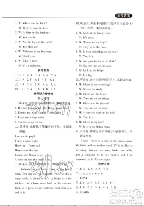 西安出版社2022秋状元坊全程突破导练测英语四年级上人教版佛山专版答案