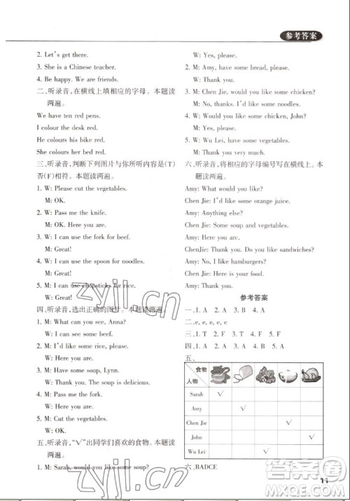 西安出版社2022秋状元坊全程突破导练测英语四年级上人教版佛山专版答案