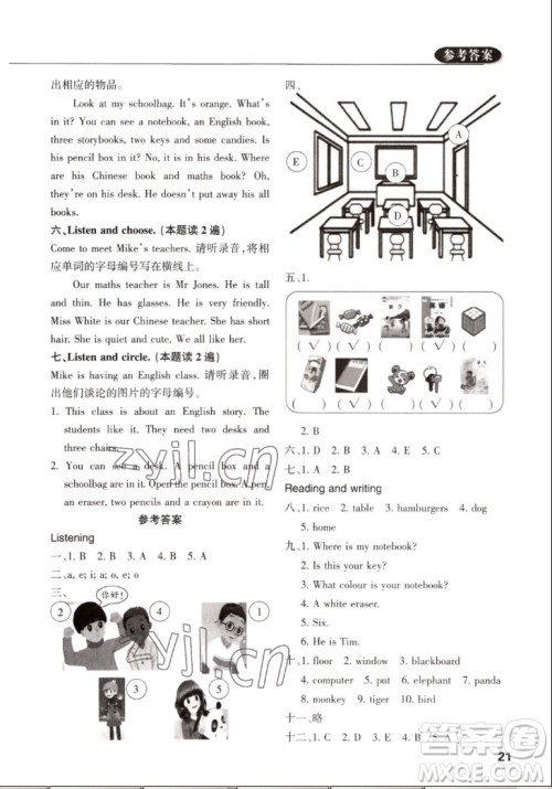 西安出版社2022秋状元坊全程突破导练测英语四年级上人教版佛山专版答案