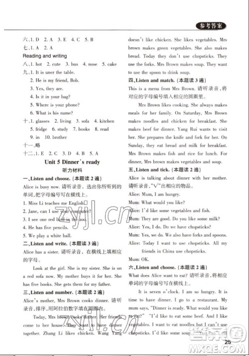 西安出版社2022秋状元坊全程突破导练测英语四年级上人教版佛山专版答案