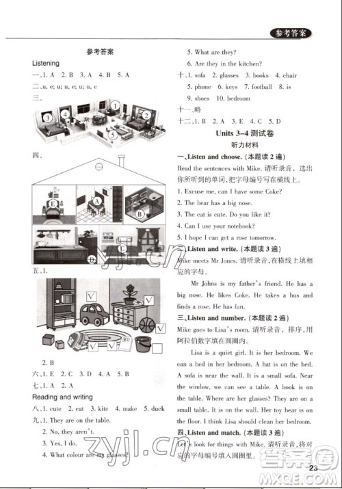 西安出版社2022秋状元坊全程突破导练测英语四年级上人教版佛山专版答案